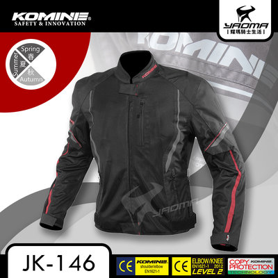 Komine jacket sale jk 095