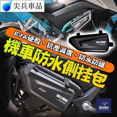 機車掛包防水碳纖維公路車車包機車邊包黃龍300摩托車側掛包幼獅250自行車包後座包尾包-尖兵軍用