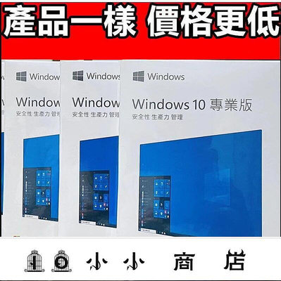msy-清庫存價 Win10 pro 專業版 彩盒 win11 盒裝 Windows 10正版 可移機 可重灌