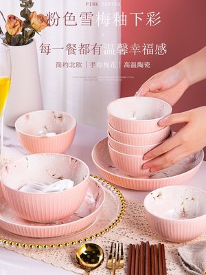 促銷打折 櫻花釉下彩粉色陶瓷日式碗碟套裝家用南瓜碗自由組合吃飯碗盤餐具