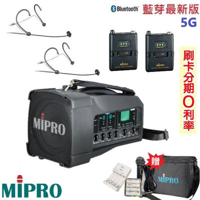 永悅音響 MIPRO MA-100D 肩掛式5G藍芽無線喊話器 頭戴式2組+發射器2組 贈三好禮 歡迎+即時通詢問