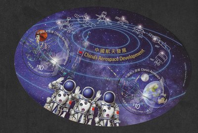 香港 2022年「中國航天發展」特別郵票小型張