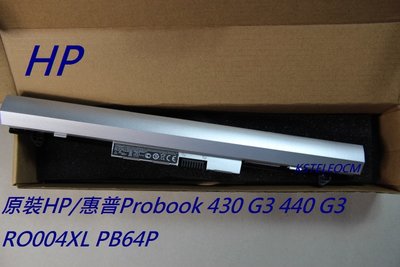 原裝HP/惠普Probook 430 G3 440 G3 RO004XL PB64P筆記本電池