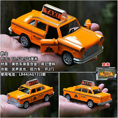 【現貨】的士出租車仿真合金車模發聲發光汽車模型兒童玩具車音樂回力車
