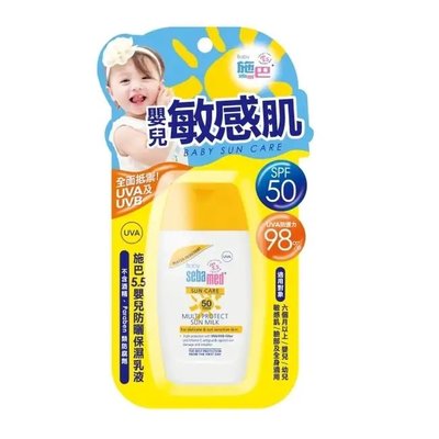 施巴5.5兒童防曬保濕乳液SPF50 (50ml)效期204.10