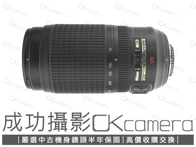 成功攝影 Nikon AF-S FX 70-300mm F4.5-5.6 G IF-ED VR 中古二手 全幅望遠變焦鏡 防手震 榮泰公司貨 保固半年