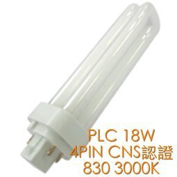【築光坊】CNS認證 PLC 18W 4P 4PIN燈管 830 省電燈管 3000K 暖白光