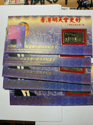 香港1997年回歸紀念卡冊，內含20元港幣的售價49.9元一