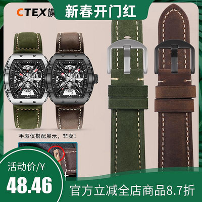 代用錶帶 適配GEYA長城格雅酒桶型中國航天聯名款8251G 8253G真皮手錶帶 男