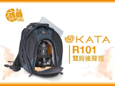 【鴻昌】KATA R-101 硬殼雙肩後背包 一機2-3鏡/配件/12吋筆電 相機包背包 攝影包 硬殼包