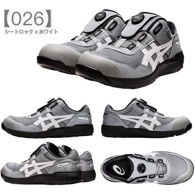 亞瑟士 ASICS 防護鞋 1271A029-026 灰 x 黑 寬楦 BOA 低筒 塑鋼安全鞋 山田安全防護 工作鞋