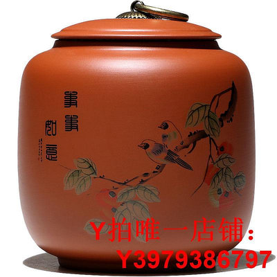 【暢陶】宜興紫砂儲存茶缸普洱茶收納醒茶罐 朱泥 柿柿如意茶葉罐