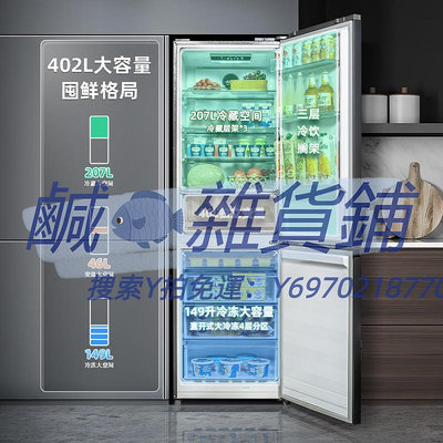 冰箱美菱402L電冰箱超薄家用兩門雙開門租房用風冷無霜變頻大容量冰箱