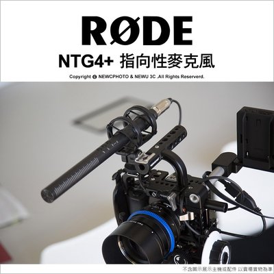 【薪創台中】RODE NTG4+ 指向性麥克風 專業槍型電容指向性麥克風 公司貨