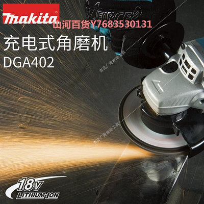 makita牧田DGA402SFJ充電角磨機DGA404STJ鋰電池電動無刷打磨切割