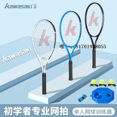 網球拍kawasaki川崎初學者 網球拍碳纖維單人打回彈訓練器專業套裝單拍