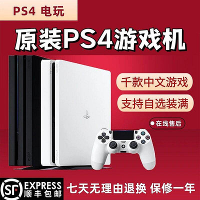 PS4游戲機9.0系統折騰家用主機pro電視客廳slim暢玩版3A娛樂PRO