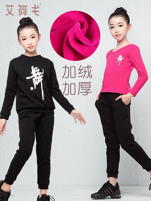 兒童服套裝女童秋冬季加絨加厚長袖黑色中國舞分體跳舞練功服~小滿良造館