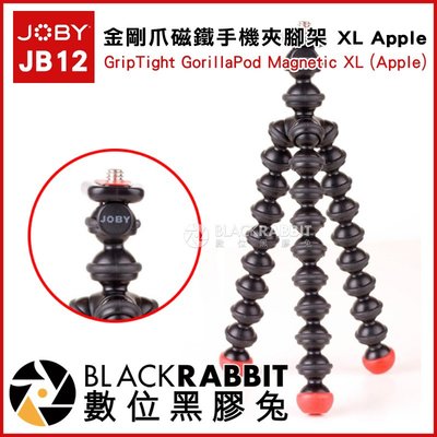 數位黑膠兔【 JOBY GripTight JB12 金剛爪磁鐵手機夾腳架 XL Apple 】 章魚腳架 八爪 可吸式