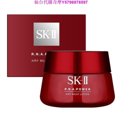 限時折扣 SK-II sk2 SKII R.N.A.超肌能緊緻活膚霜(輕盈版)80g 100g 現貨