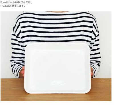 日本製野田琺瑯經典白色18取方盤備料盤料理盤烤盤~兔果兒雜貨