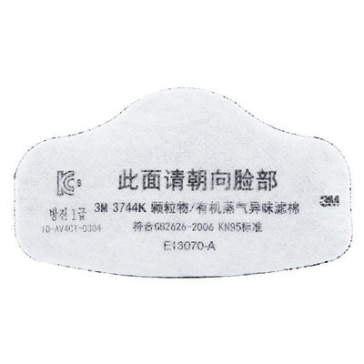 現貨3M 3744K活性炭濾棉KN95配3200面具使用防有機蒸汽異味防塵過濾棉 可開發票