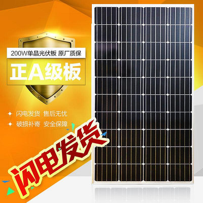 極致優品 200W單晶太陽能電池板200瓦太陽能光伏組件12V蓄電池充電專用 HW529