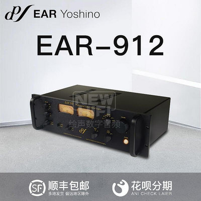 眾誠優品 【新品推薦】英國原裝 EAR Yoshino 912電子管前級 前級放大器 膽前級 膽機 YP1886