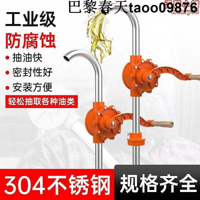 不鏽鋼手動抽油泵 手搖油泵抽油神器 HJ-005鋁合金油桶泵油抽子
