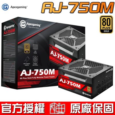 恩典電腦】美商艾湃電競Apexgaming AJ-750M 750W 80Plus 金牌全模組