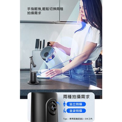 台灣現貨 人臉追蹤 手機支架 360度旋轉 手勢操控 AI智能跟拍手機支架 自動追蹤雲台 免連線 直播/自拍/環景 直播