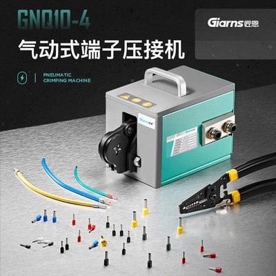 【熱賣精選】 GNQ10-4 自動管型端子氣動壓線鉗 接線端子冷壓接機腳踏閥壓線機