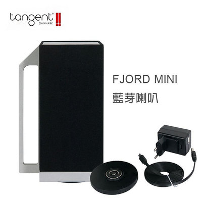 【澄名影音展場】丹麥 Tangent FJORD MINI 藍芽喇叭