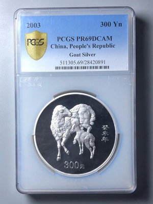 (可議價)-2003年生肖羊1公斤銀幣PCGS69 錢幣 紙幣 紀念幣【奇摩錢幣】1744
