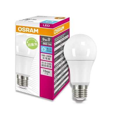 【燈飾林】歐司朗 OSRAM LED9W 燈泡 超廣角 省電燈泡 一年原廠保固 同市售11W