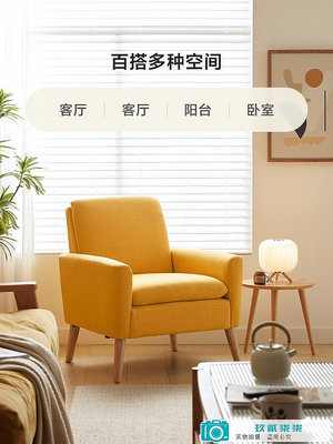 家居現代簡約客廳單人日式布藝沙發北歐小戶型椅子木業.