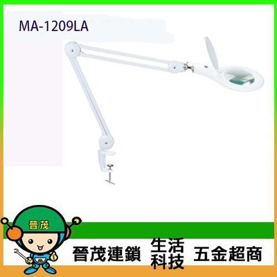 [晉茂五金] Pro'sKit 寶工 放大鏡LED工作夾燈 MA-1209LA 請先詢問庫存