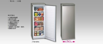【全家家電】《享折扣》Panasonic NR-FZ188 175公升 直立式冷凍櫃