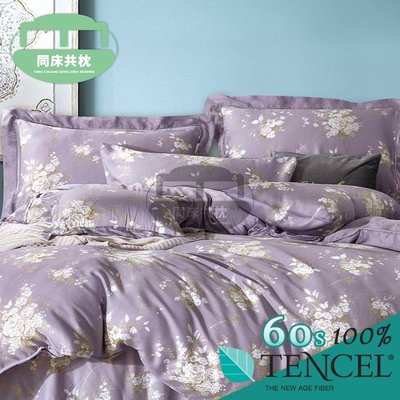 §同床共枕§TENCEL100%60支天絲萊賽爾纖維 加大6x6.2尺 舖棉床罩舖棉兩用被四件式組-夢鄉-紫
