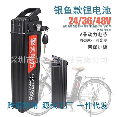 48V/36V/24V銀魚款折疊自行車電動車電瓶車電池20Ah 18650鋰電池