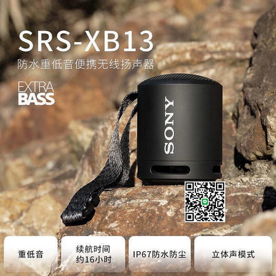 Sony索尼 SRS-XB13重便攜式迷妳戶外防水