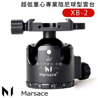 數位黑膠兔【 Marsace MARS-A03-XB2 XB-2 超低重心專業阻尼球型雲台 】 單眼 相機 攝影 錄影