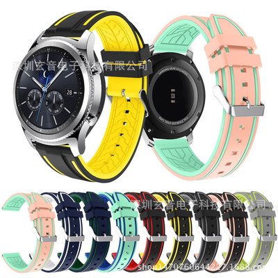 +io好物/三星galaxy watch3 /Gear s3雙色底花硅膠表帶替換腕帶手表帶/效率出貨