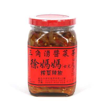 榨菜辣椒450g-三角湧徐媽媽醬菜茶