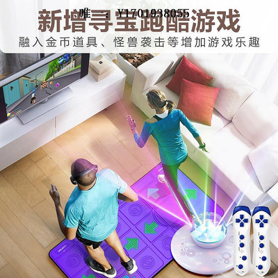 電玩設備電玩城跳舞機連接電視電腦的跳舞毯雙人款室內跑步毯無線游戲家庭遊戲機