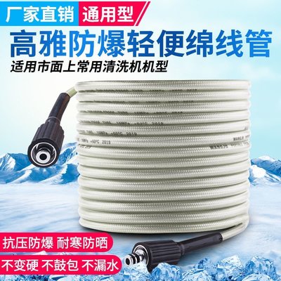 (現貨)家用小型洗車機高壓防爆出水管鋼絲水管清洗機280/380/55型配件-一點點