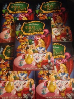 (全新未拆封)愛麗絲夢遊仙境 60週年特別版 DVD(得利公司貨)限量特價