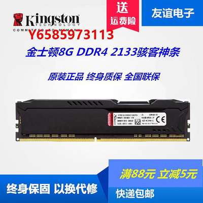 內存條 Kingson/金士頓DDR4 16G 8G DDR4 2400 2133 臺式內存條