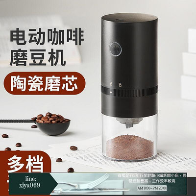 【現貨】電動磨豆機便攜小型咖啡豆研磨機家用咖啡研磨器全自動咖啡機