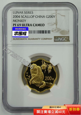 可議價2004年猴年生肖梅花形1/2盎司金幣NGC69126115759【金銀元】銀幣 洋錢 大洋